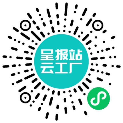 扫码申请接单