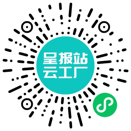 扫码申请接单