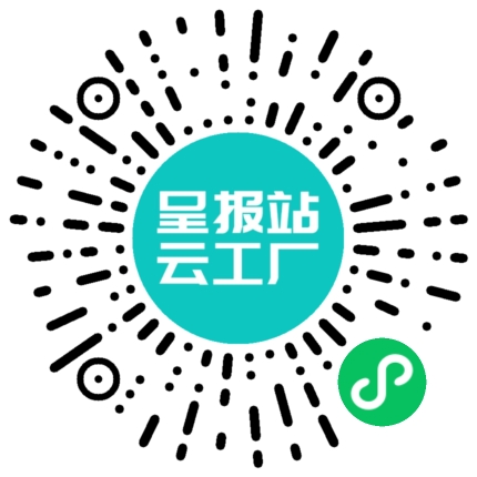 扫码申请接单