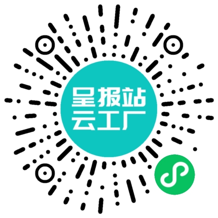 扫码申请接单