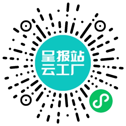 扫码申请接单