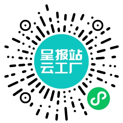 扫码申请接单