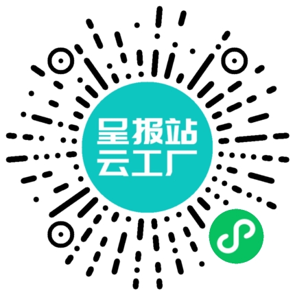 扫码申请接单