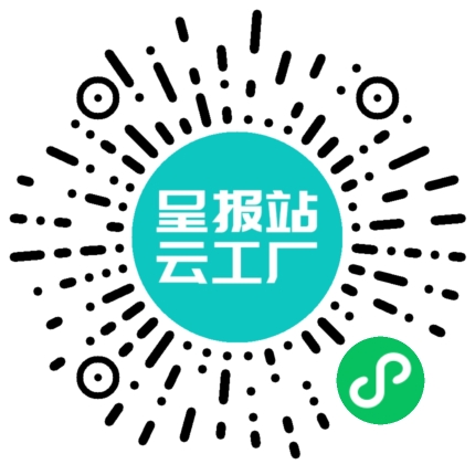 扫码申请接单