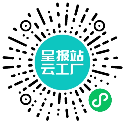 扫码申请接单