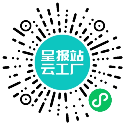 扫码申请接单