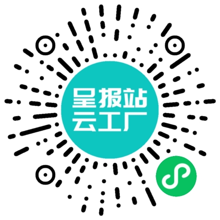 扫码申请接单