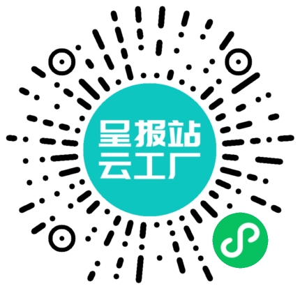 扫码申请接单