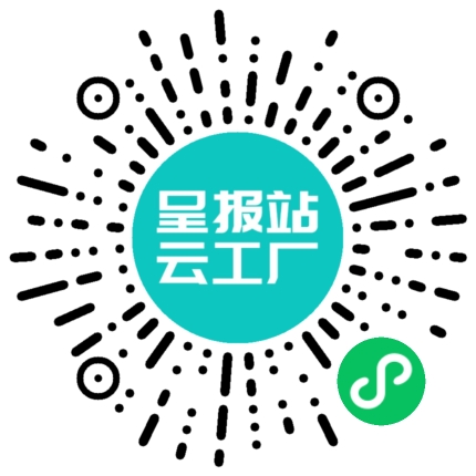 扫码申请接单