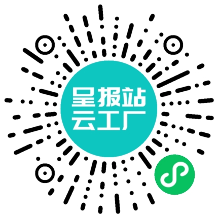 扫码申请接单