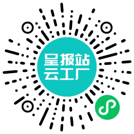 扫码申请接单