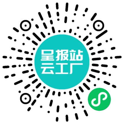 扫码申请接单
