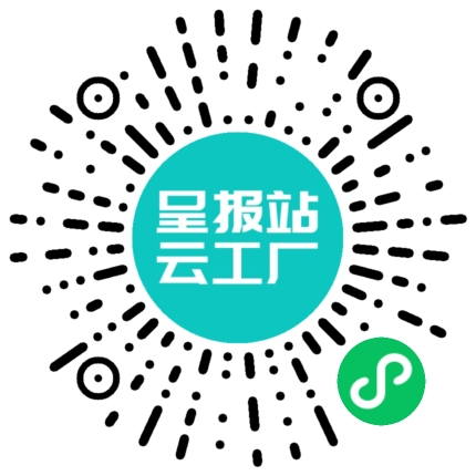 扫码申请接单