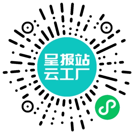 扫码申请接单
