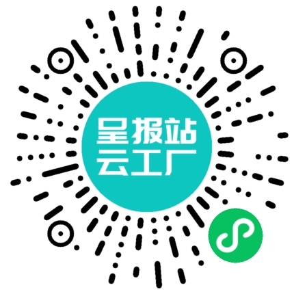 扫码申请接单