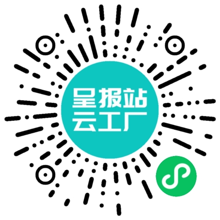 扫码申请接单
