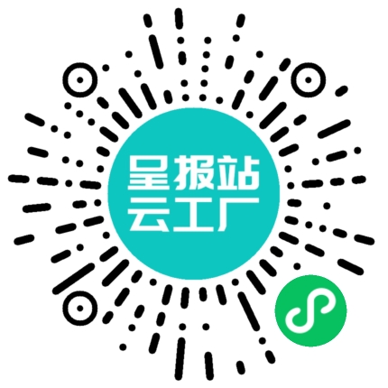 扫码申请接单