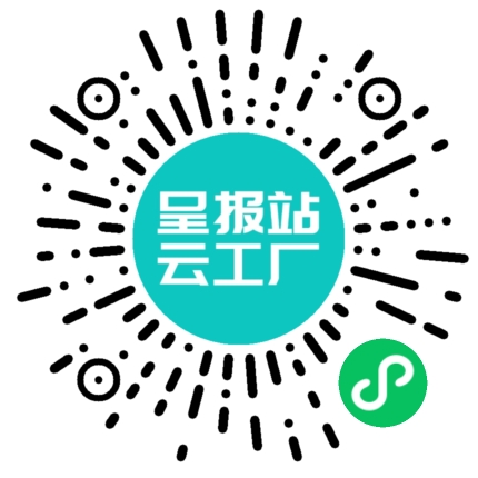 扫码申请接单