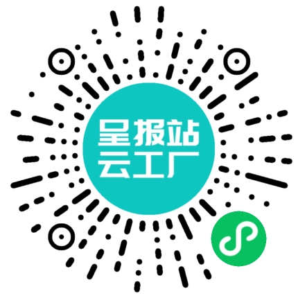 扫码申请接单