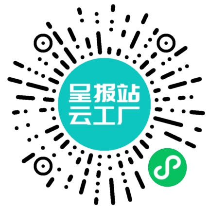 扫码申请接单