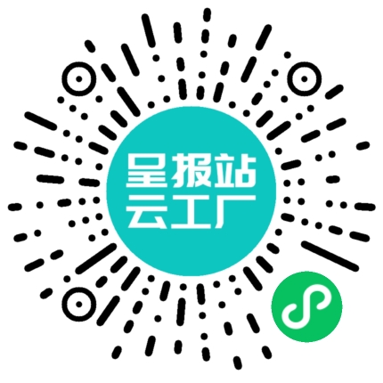 扫码申请接单