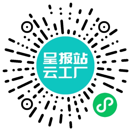 扫码申请接单