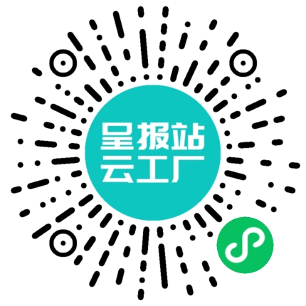 扫码申请接单