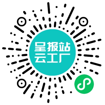 扫码申请接单
