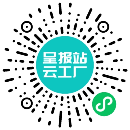 扫码申请接单