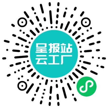 扫码申请接单