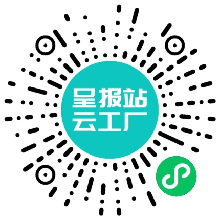 扫码申请接单