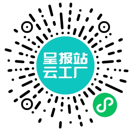 扫码申请接单