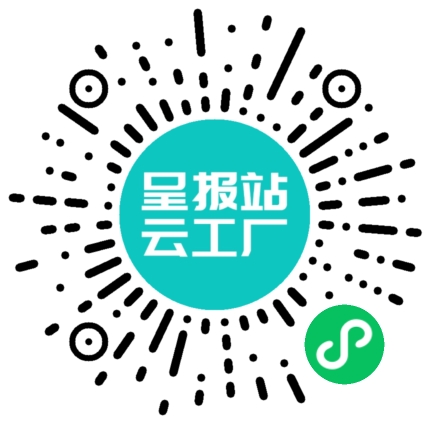 扫码申请接单