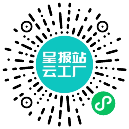 扫码申请接单