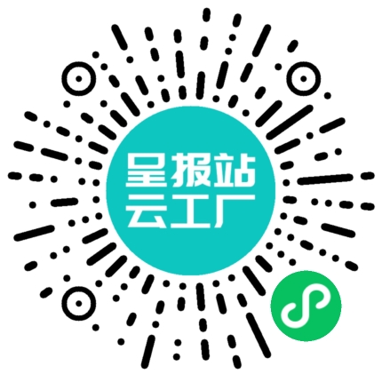 扫码申请接单