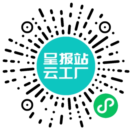 扫码申请接单