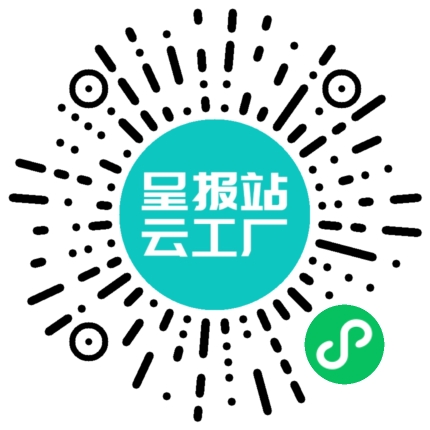 扫码申请接单
