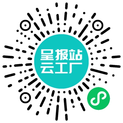 扫码申请接单