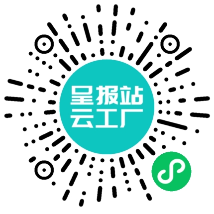 扫码申请接单