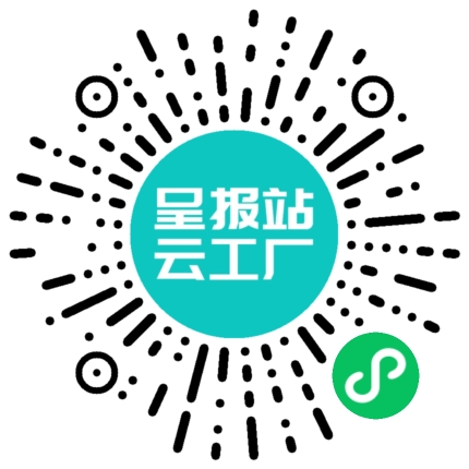 扫码申请接单