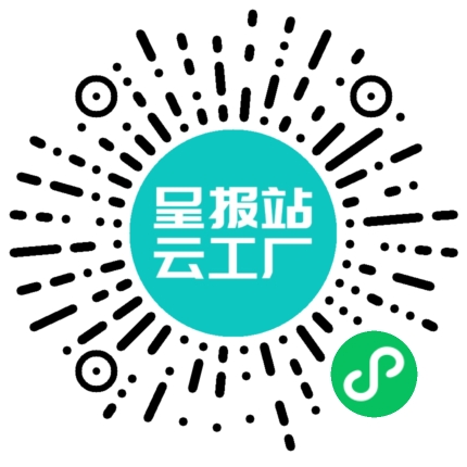 扫码申请接单