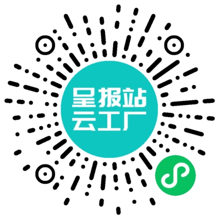 扫码申请接单