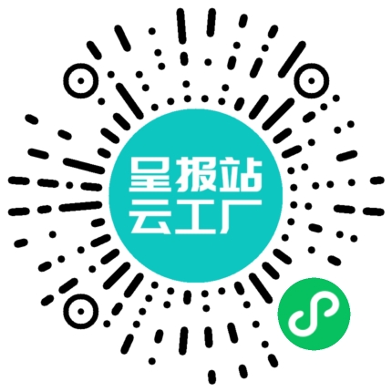 扫码申请接单