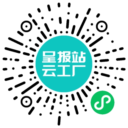 扫码申请接单