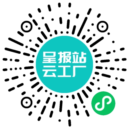 扫码申请接单