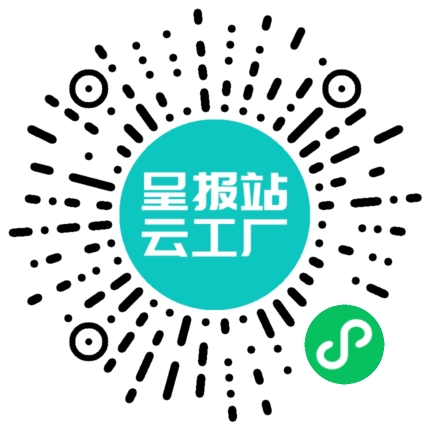 扫码申请接单