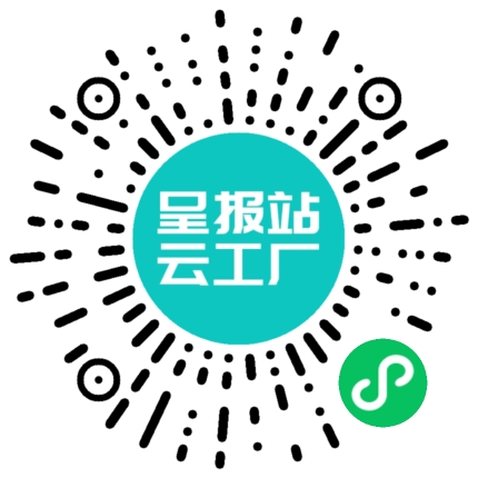 扫码申请接单