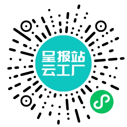 扫码申请接单