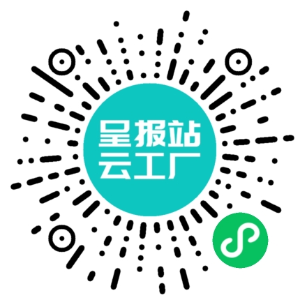 扫码申请接单