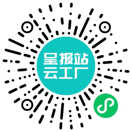 扫码申请接单